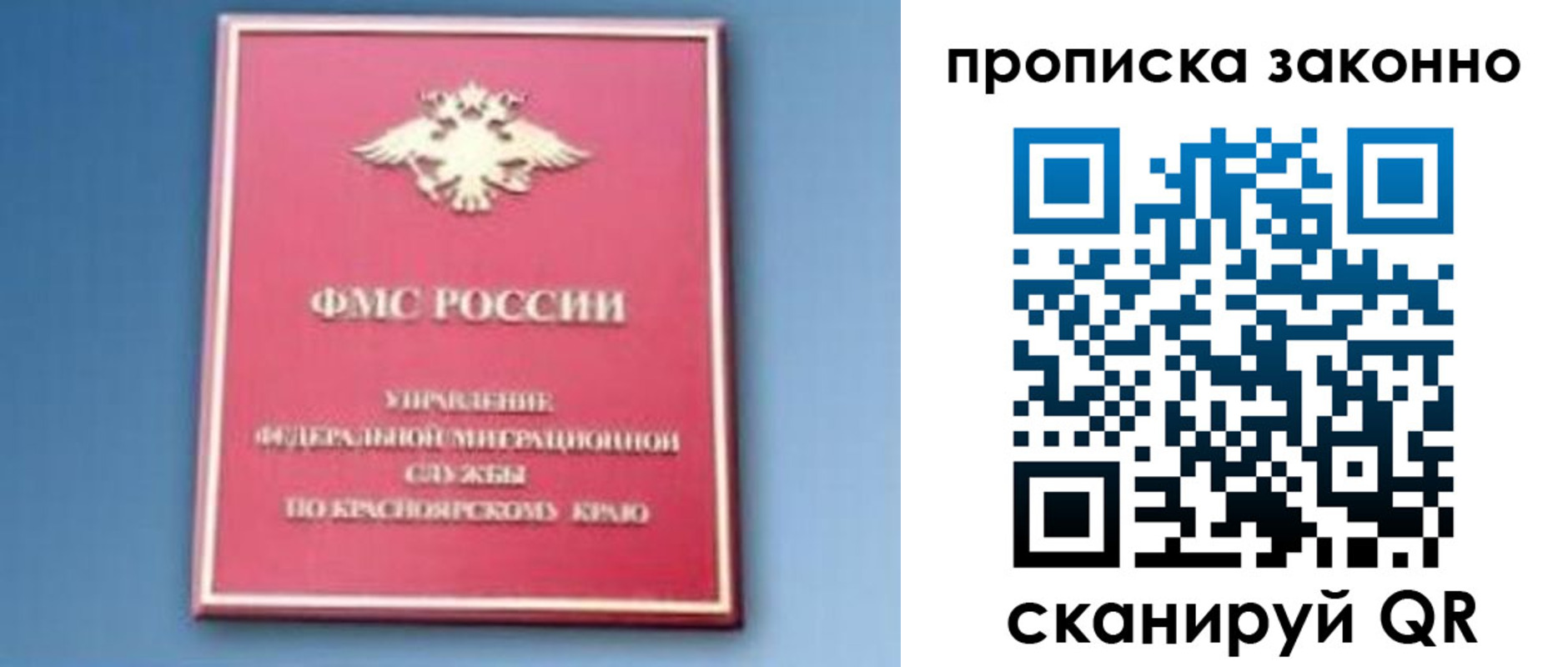 прописка штамп в Нальчике