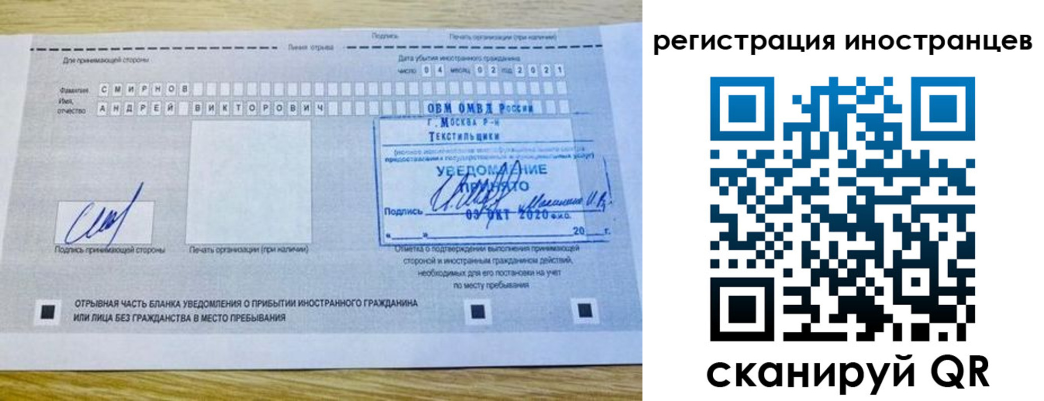 временная регистрация для школы в Нальчике