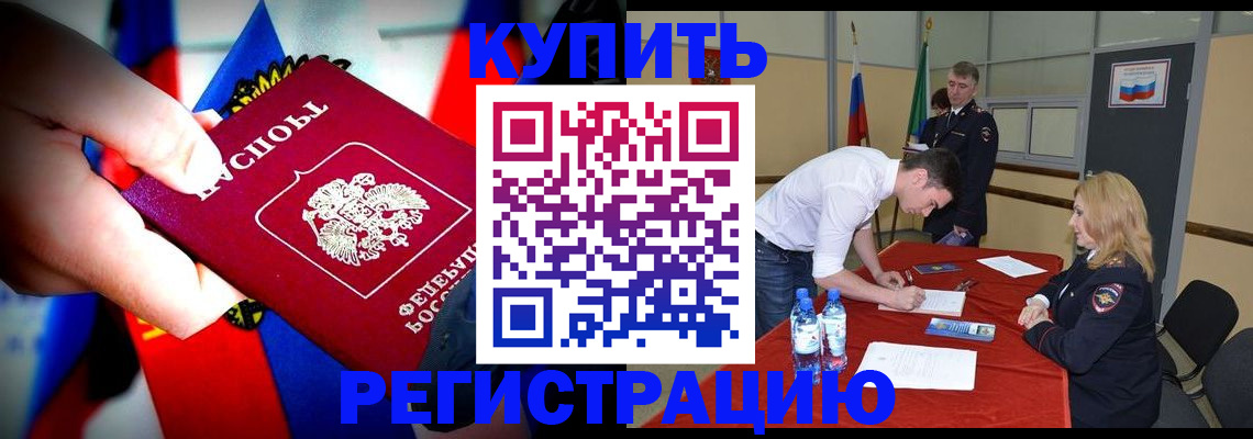 миграционный учет в Нальчике