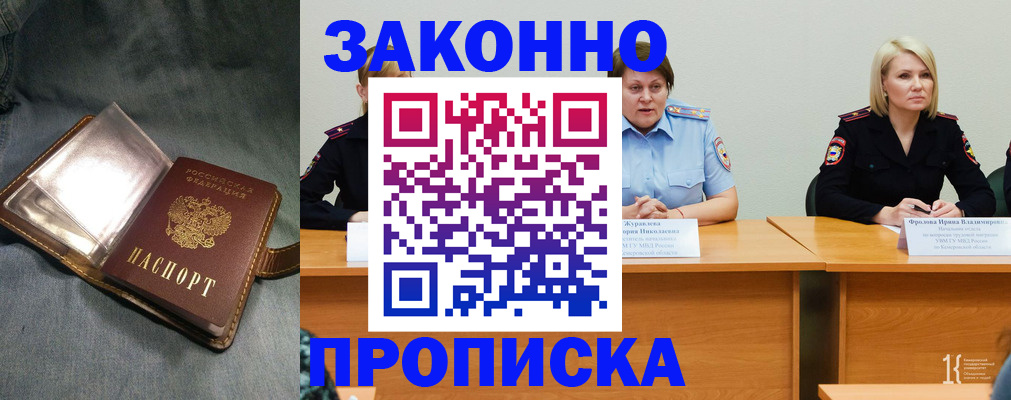 временная регистрация 2025 в Нальчике