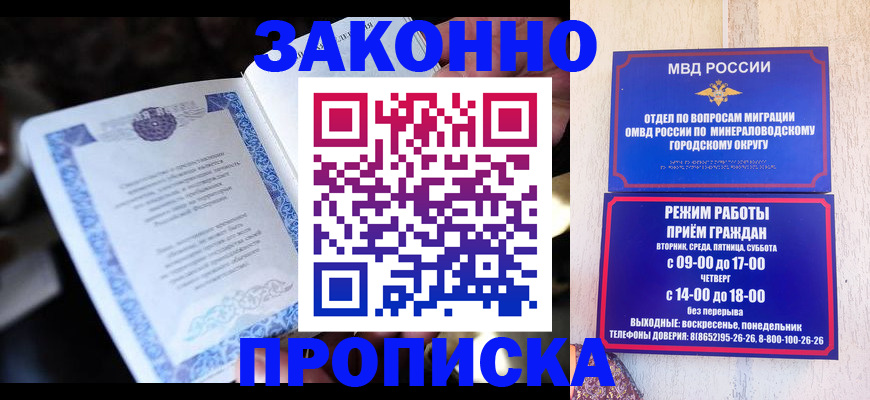 найти адрес прописки в Нальчике