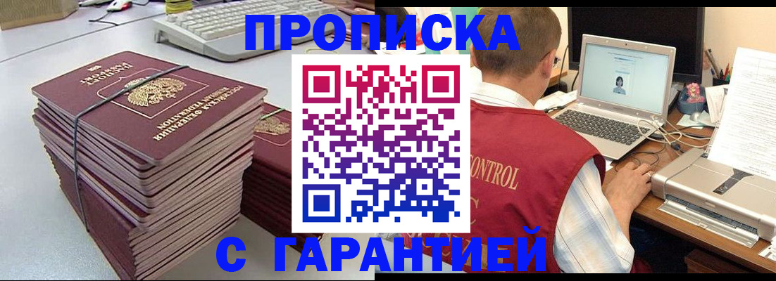 временная регистрация собственник в Нальчике
