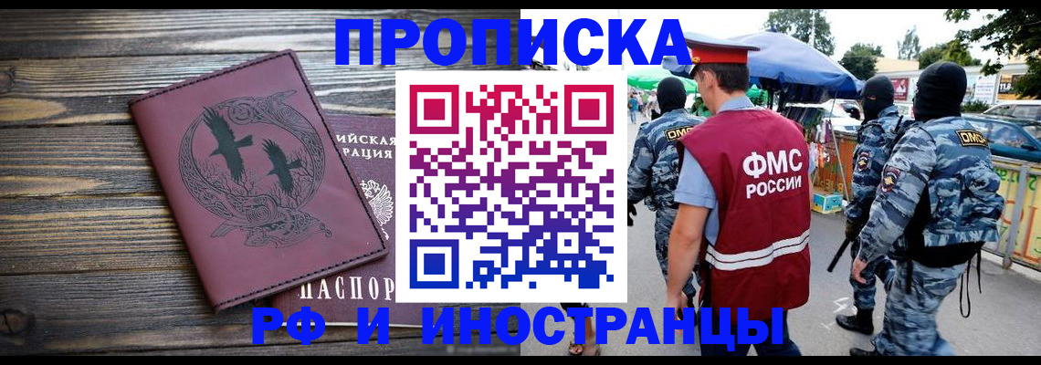 где прописаться в Нальчике