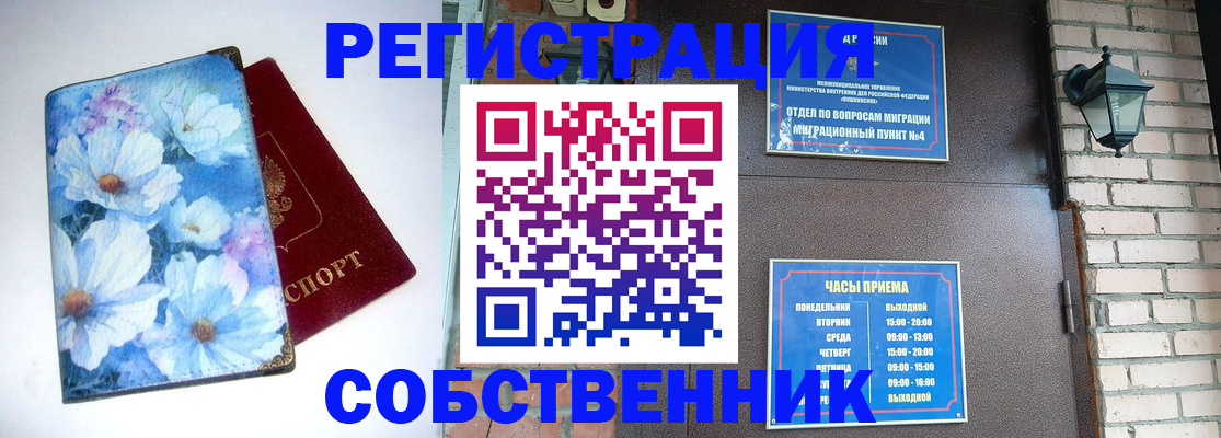 временная регистрация гарантия в Нальчике