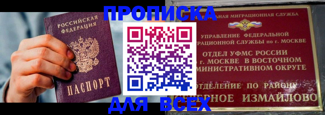 пропишу в квартире в Нальчике