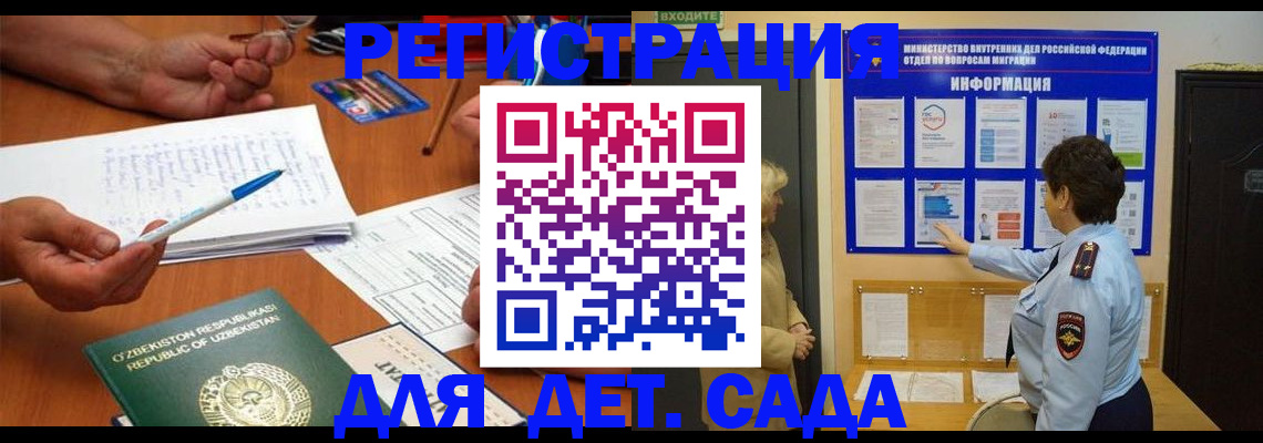 временная прописка в Нальчике