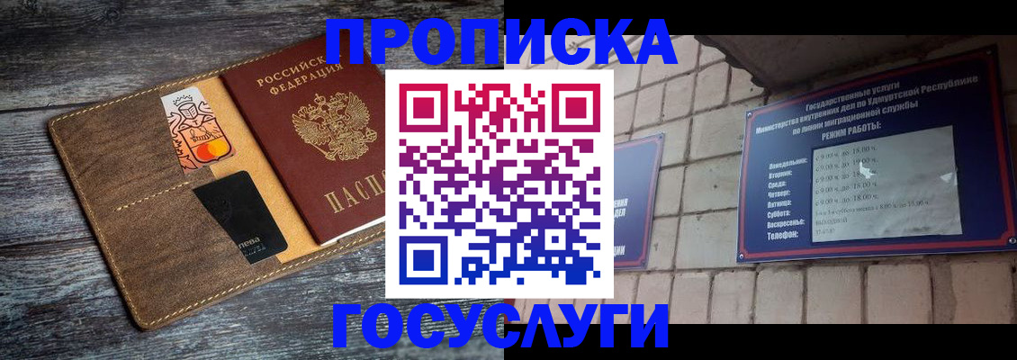 временная регистрация для школы в Нальчике