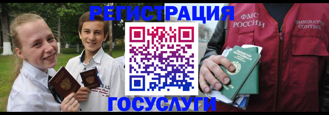 где прописаться в Нальчике